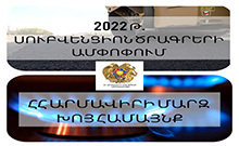 ՀՀ կառավարության կողմից 2022 թվականին Արմավիրի մարզում իրականացված սուբվենցիոն ծրագրերի ամփոփում