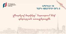 Քո վճարած հարկերով Քո վճարած հարկերով