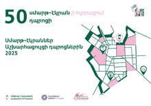 Սմարթ-էկրաններ Աշխարհացույցի դպրոցներին Սմարթ-էկրաններ Աշխարհացույցի դպրոցներին