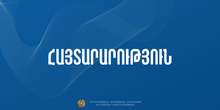 Ուսուցիչների հետ առցանց հանդիպման հրավեր Ուսուցիչների հետ առցանց հանդիպման հրավեր