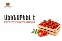 Մեկնարկել 