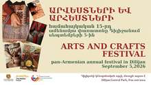 Արմավիրի մարզը՝ արվեստի, արհեստների և ավանդական համերի գունեղ ներկայացմամբ